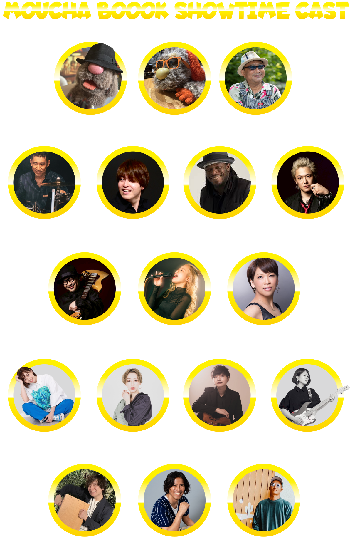 イベントキャスト