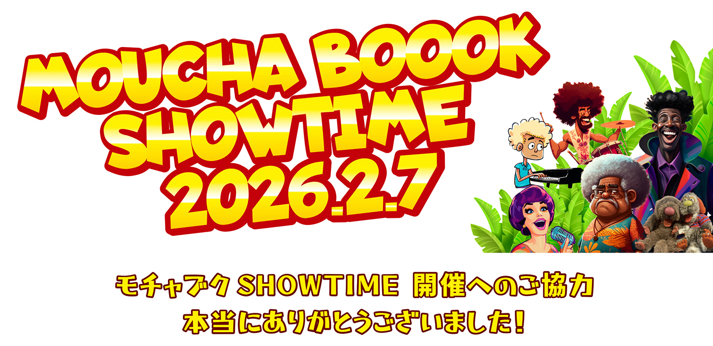 ご協力ありがとうございました！